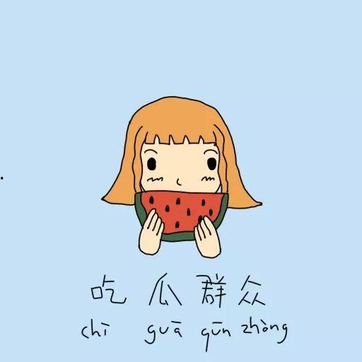 怎样解决吃瓜群众的,构建理性网络舆论生态