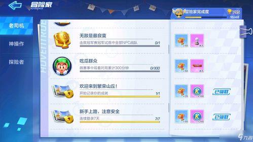 吃瓜群众的称号怎么获得,网络时代的独特称号与现象