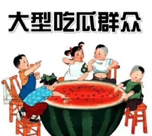 各国的吃瓜群众,全球“吃瓜群众”现象解析