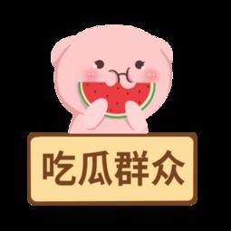 吃瓜群众留存图片下载,揭秘吃瓜群众留存图片背后的下载秘密