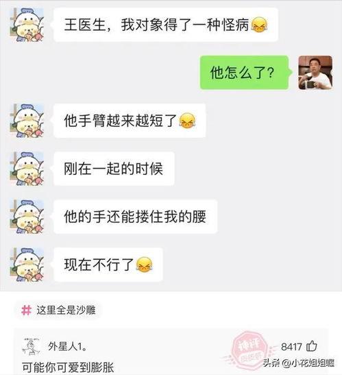 吃瓜群众捂脸,揭秘娱乐圈幕后真相