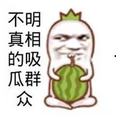 幽默的吃瓜群众视频素材,幽默素材引网友爆笑狂欢
