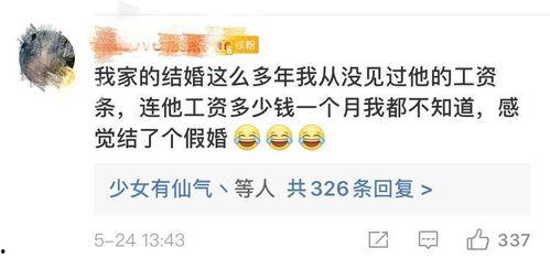 楼上邻居吵架当吃瓜群众,一场激情四溢的“吃瓜”盛宴