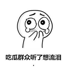 吃瓜群众媳妇是谁啊,吃瓜群众媳妇的真实身份大猜想