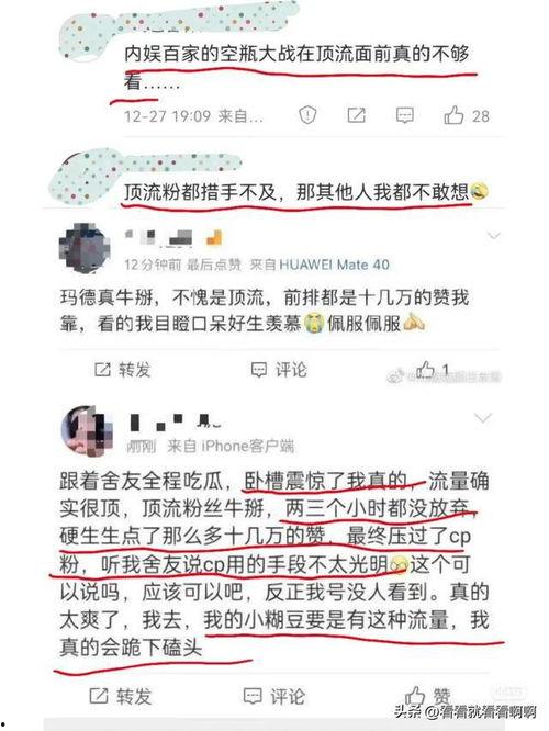 吃瓜群众的心得分析