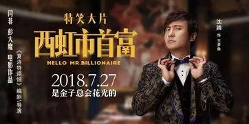 王多鱼吃瓜群众,吃瓜群众的逆袭之路