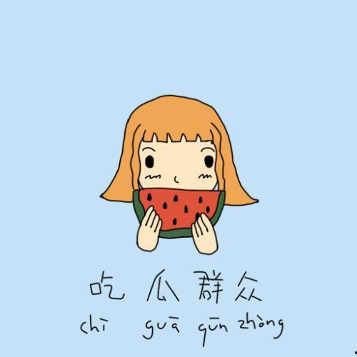 吃瓜群众0301,一场全民参与的舆论风暴