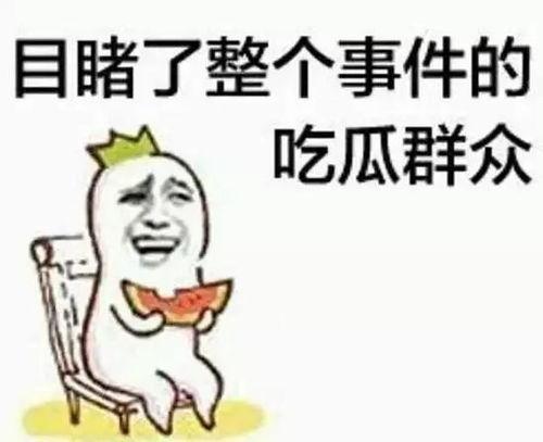 男吃瓜群众头像图片,揭秘男吃瓜群众的独特风采